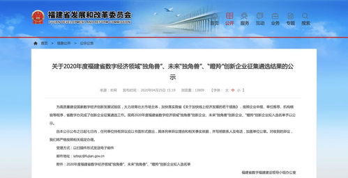 喜訊頻傳丨摩爾榮膺2020年度福建省數字經濟領域“瞪羚”創新企業